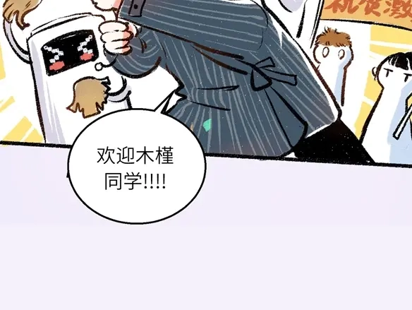 《凭空欢喜》序章 超灵气新作！ 第18页