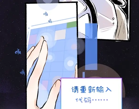 《凭空欢喜》序章 超灵气新作！ 第4页