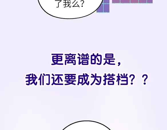 《凭空欢喜》序章 超灵气新作！ 第16页