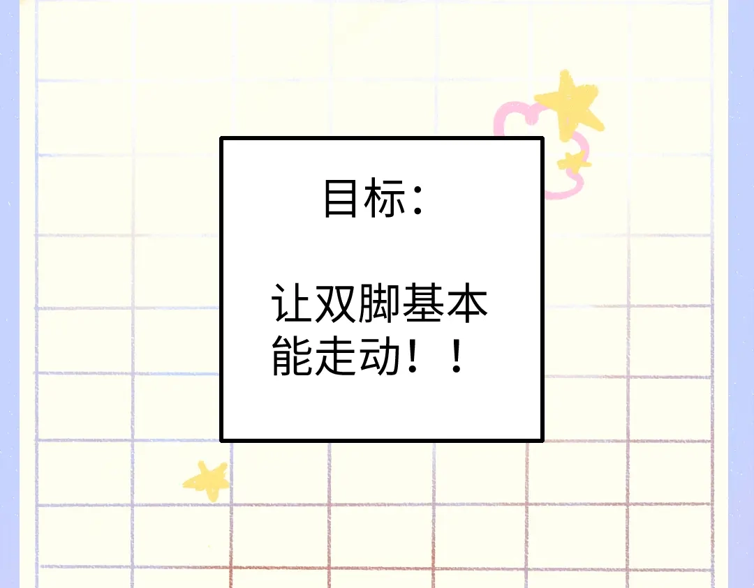 《凭空欢喜》第18话 练习 第17页