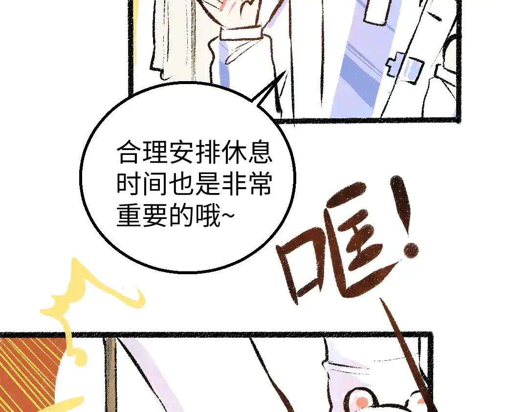 《凭空欢喜》第18话 练习 第54页
