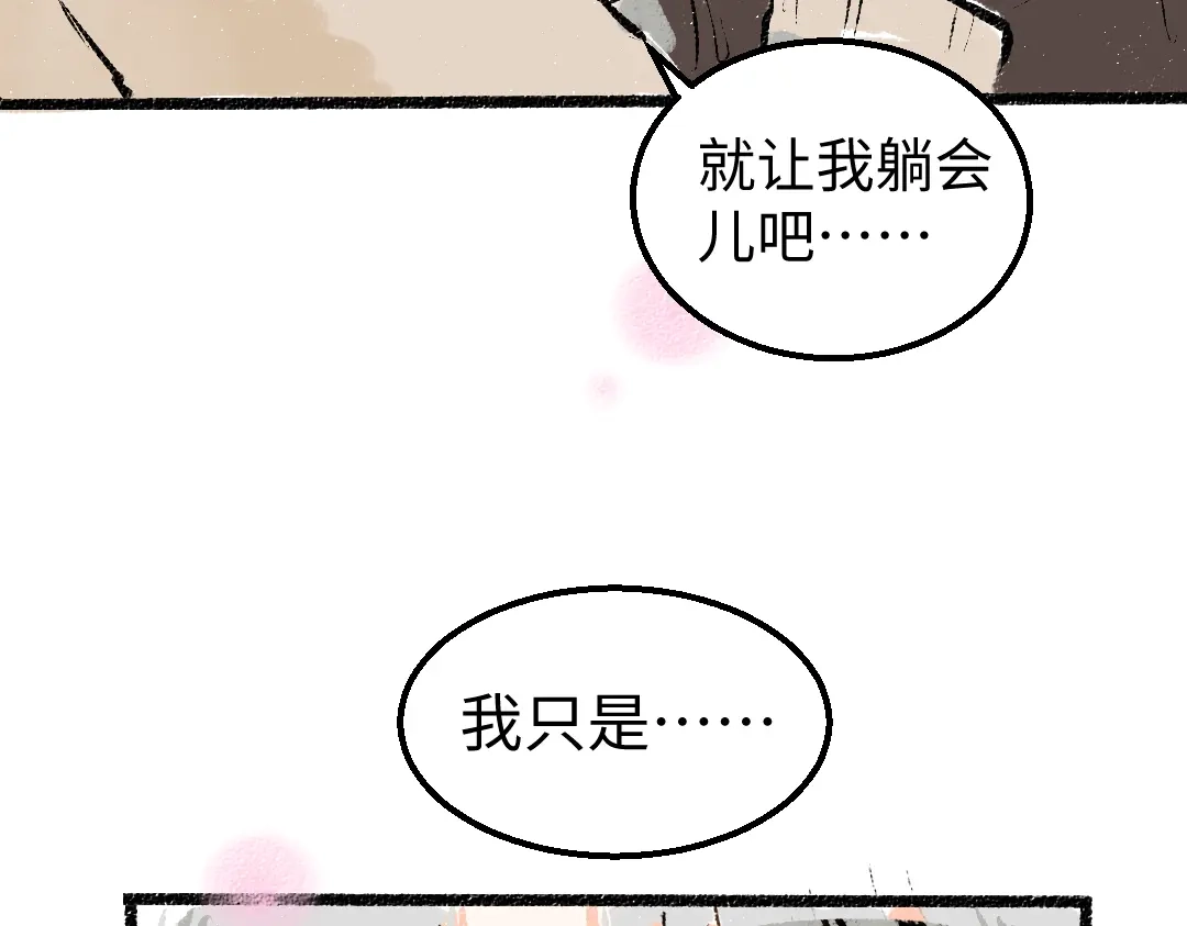 《凭空欢喜》第18话 练习 第87页