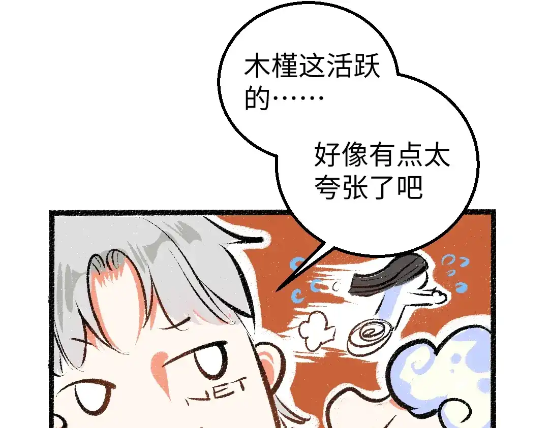 《凭空欢喜》第18话 练习 第29页