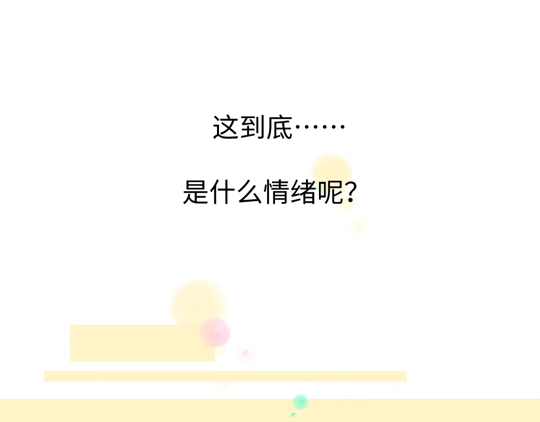 《凭空欢喜》第18话 练习 第68页