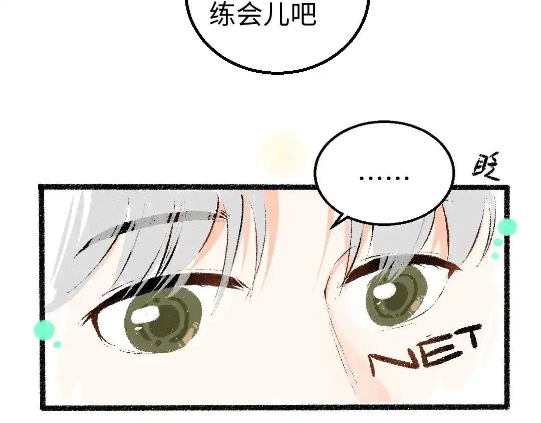 《凭空欢喜》第18话 练习 第60页