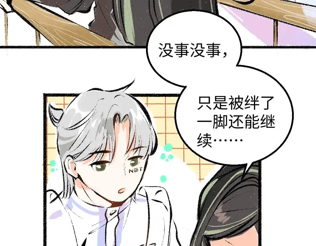 《凭空欢喜》第18话 练习 第57页