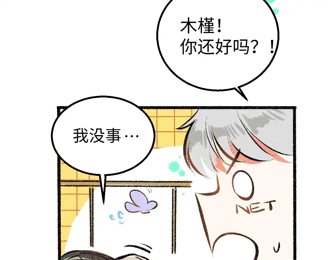 《凭空欢喜》第18话 练习 第82页