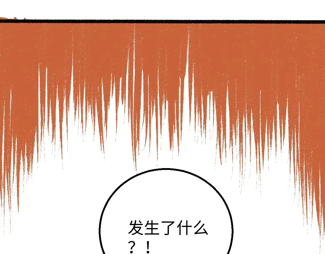 《凭空欢喜》第18话 练习 第79页