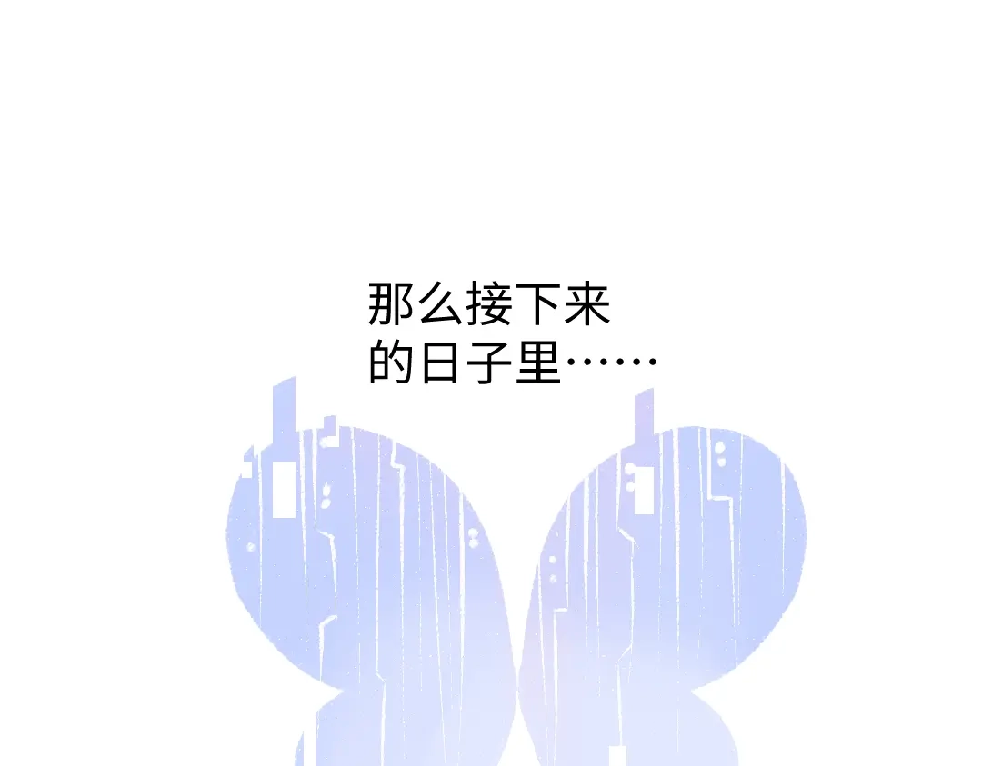 《凭空欢喜》第18话 练习 第42页