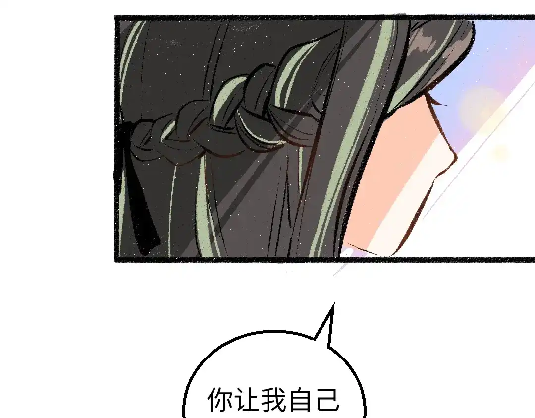 《凭空欢喜》第18话 练习 第59页
