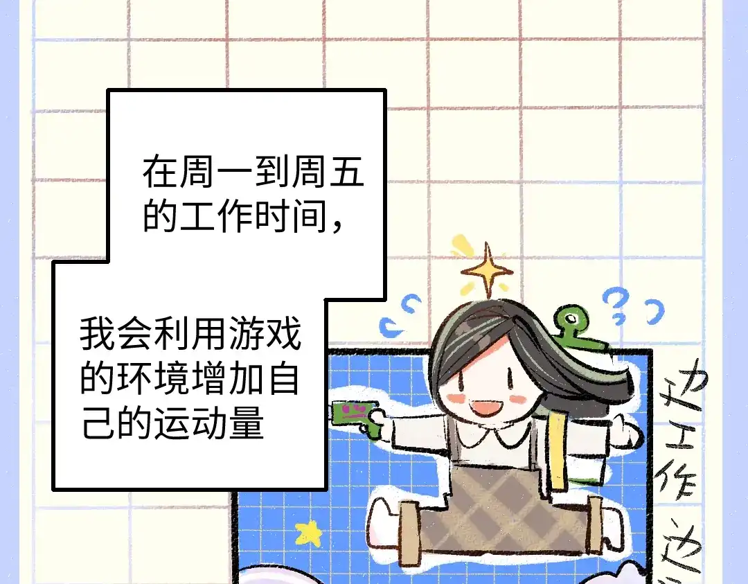 《凭空欢喜》第18话 练习 第13页