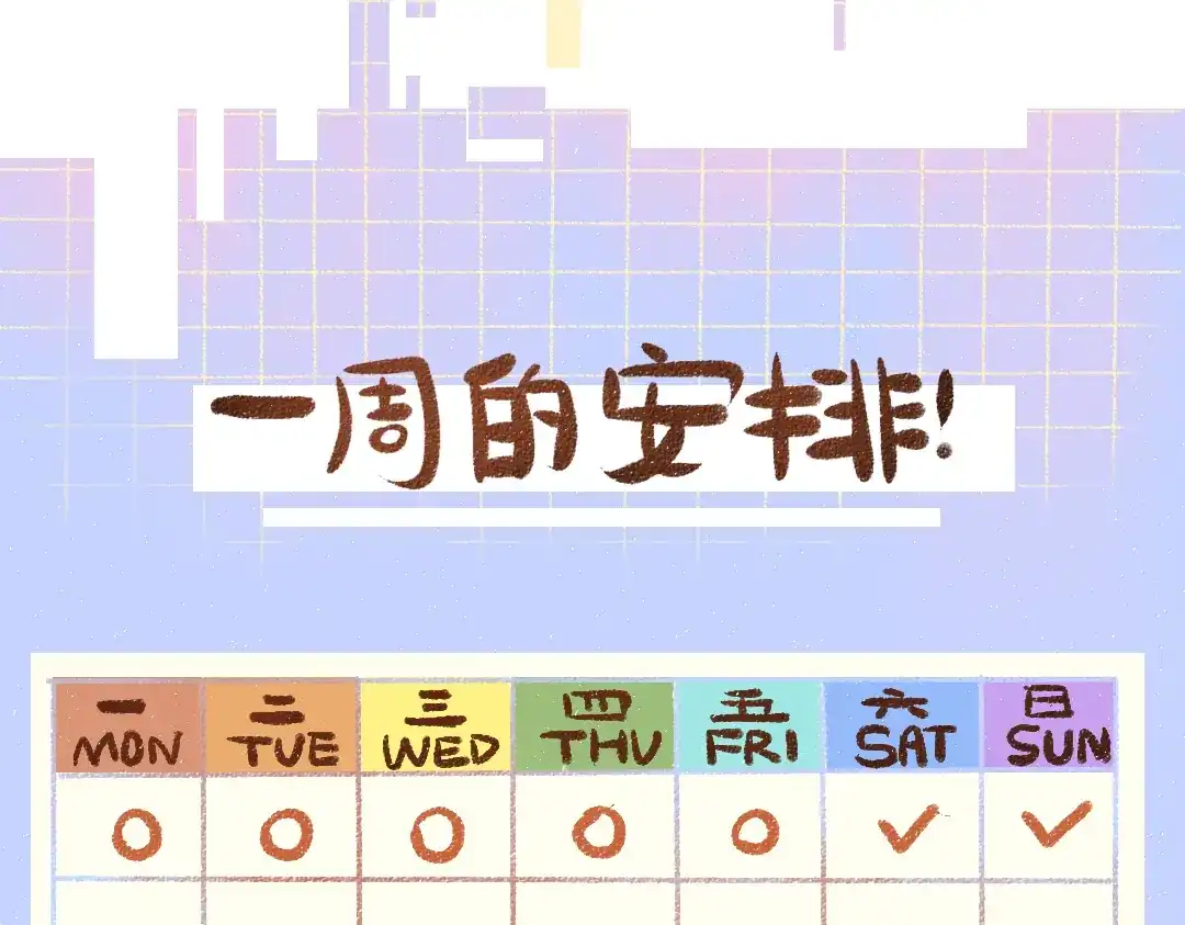 《凭空欢喜》第18话 练习 第12页