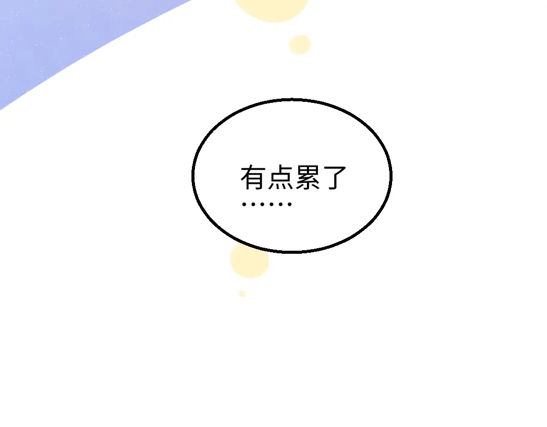 《凭空欢喜》第18话 练习 第94页