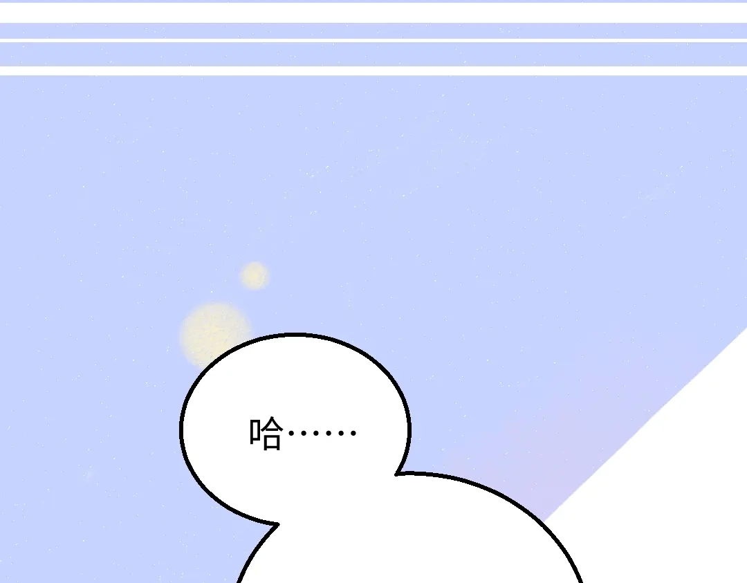 《凭空欢喜》第19话 难以捉摸的她 第44页
