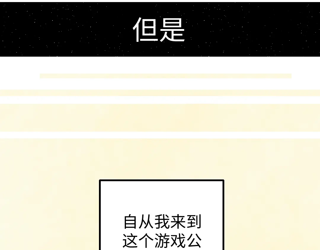 《凭空欢喜》第19话 难以捉摸的她 第34页