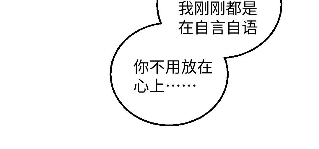 《凭空欢喜》第19话 难以捉摸的她 第61页
