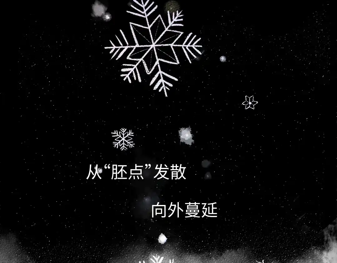 《凭空欢喜》第19话 难以捉摸的她 第21页