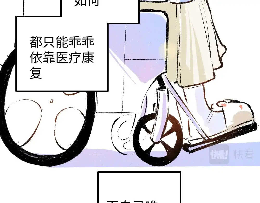 《凭空欢喜》第19话 难以捉摸的她 第31页