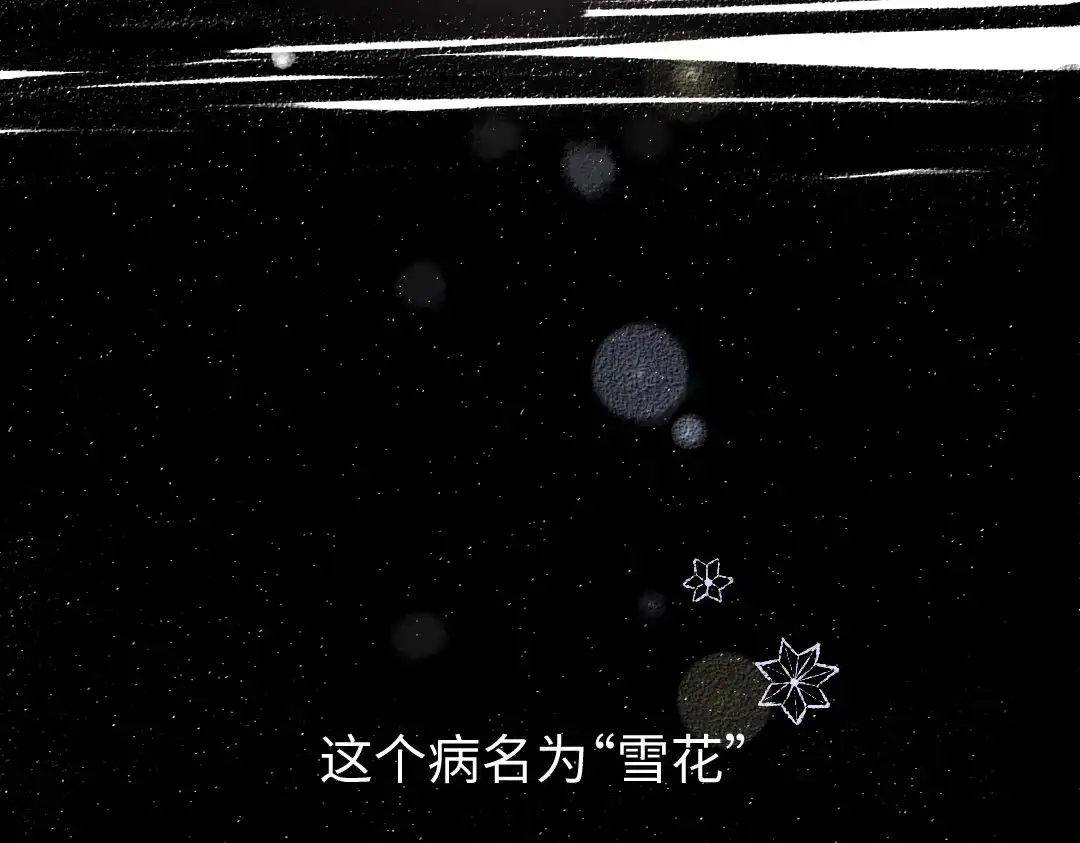 《凭空欢喜》第19话 难以捉摸的她 第18页