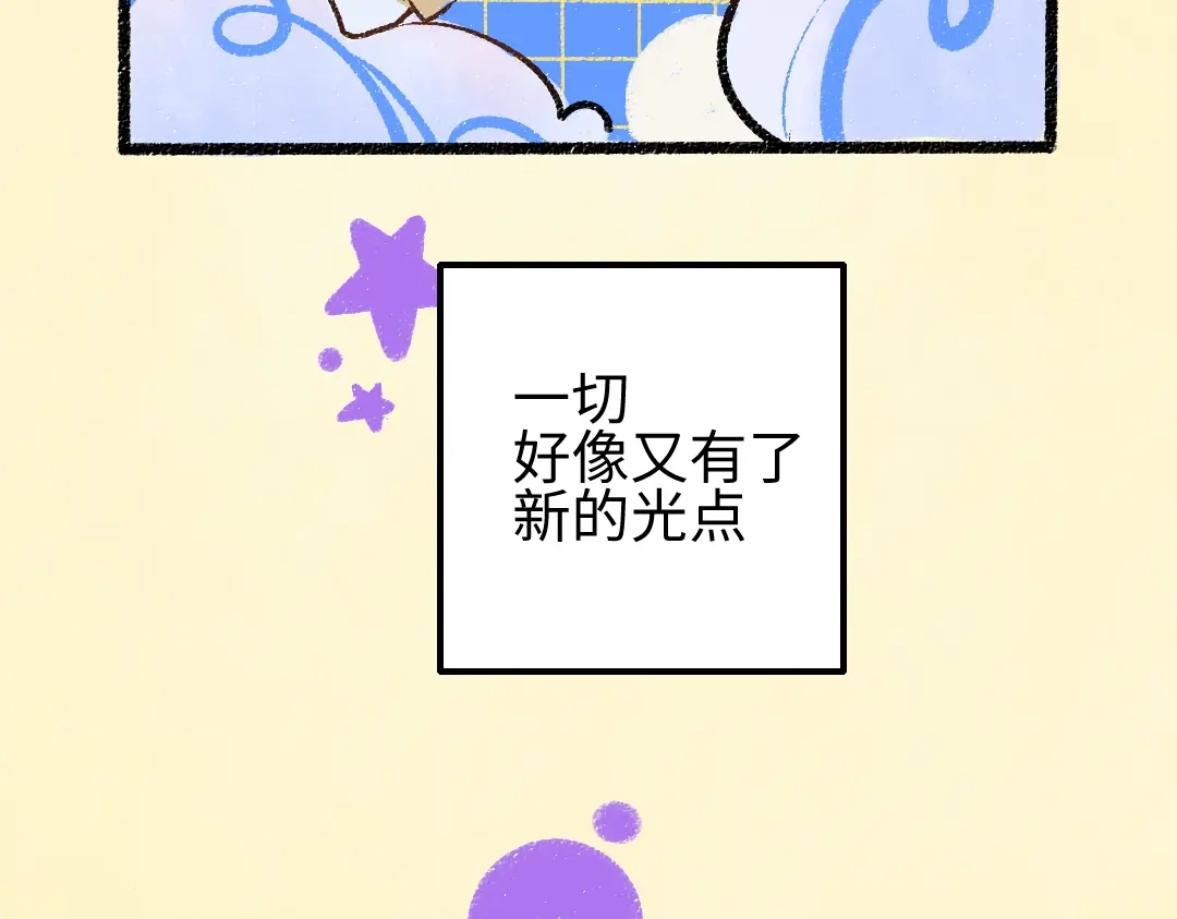 《凭空欢喜》第19话 难以捉摸的她 第36页