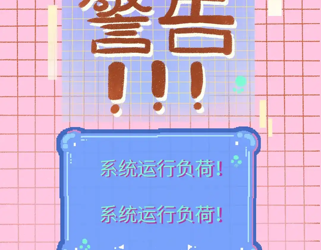 《凭空欢喜》第20话 答案 第75页