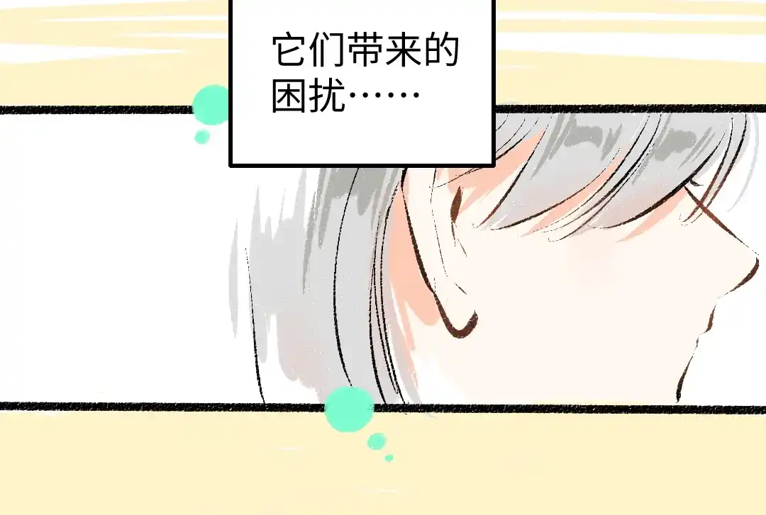 《凭空欢喜》第20话 答案 第41页