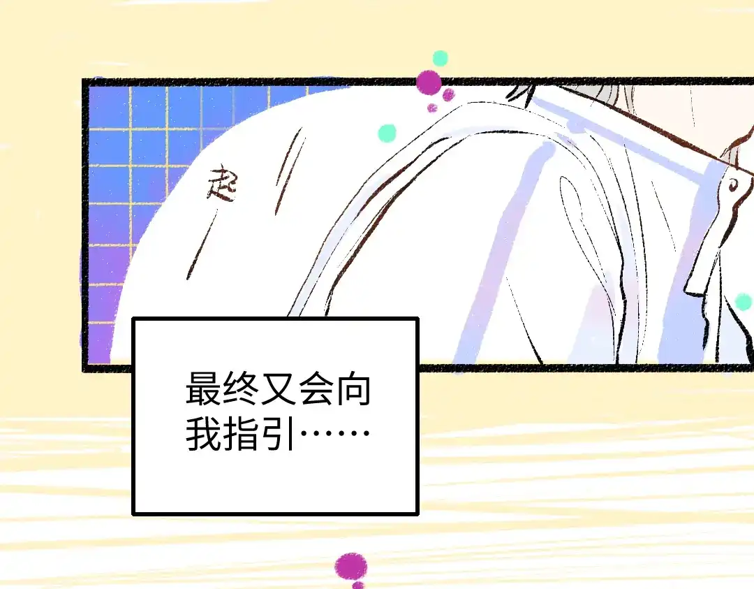 《凭空欢喜》第20话 答案 第42页