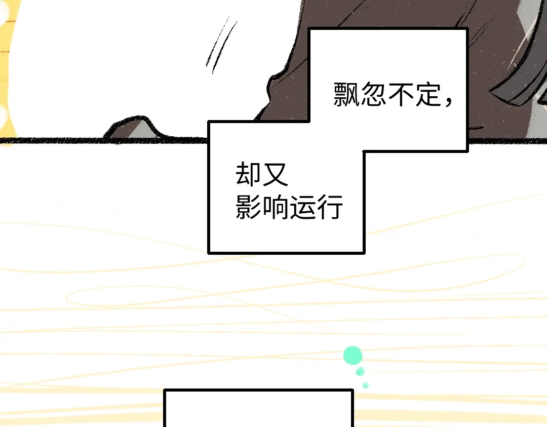《凭空欢喜》第20话 答案 第40页