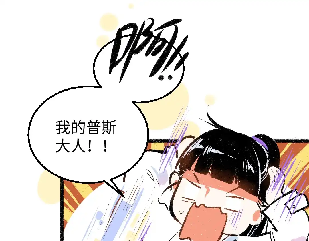 《凭空欢喜》第21话 坏掉的AI 第79页