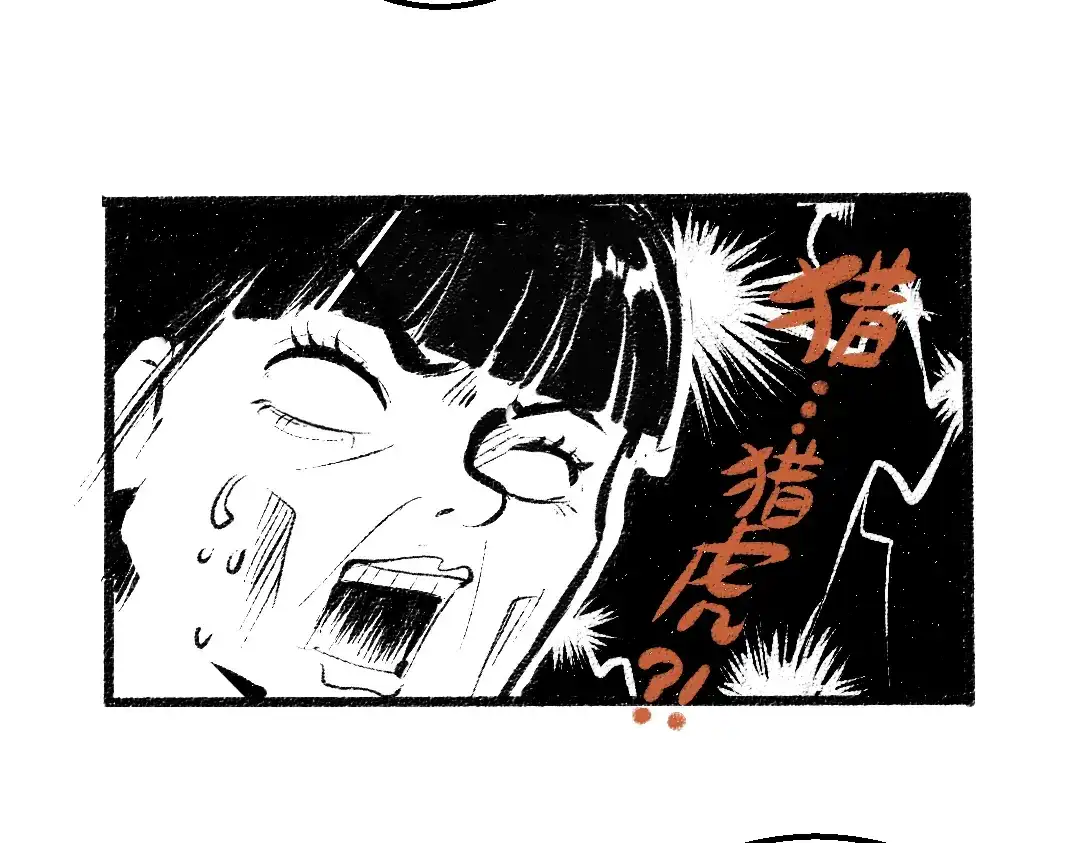 《凭空欢喜》第21话 坏掉的AI 第74页