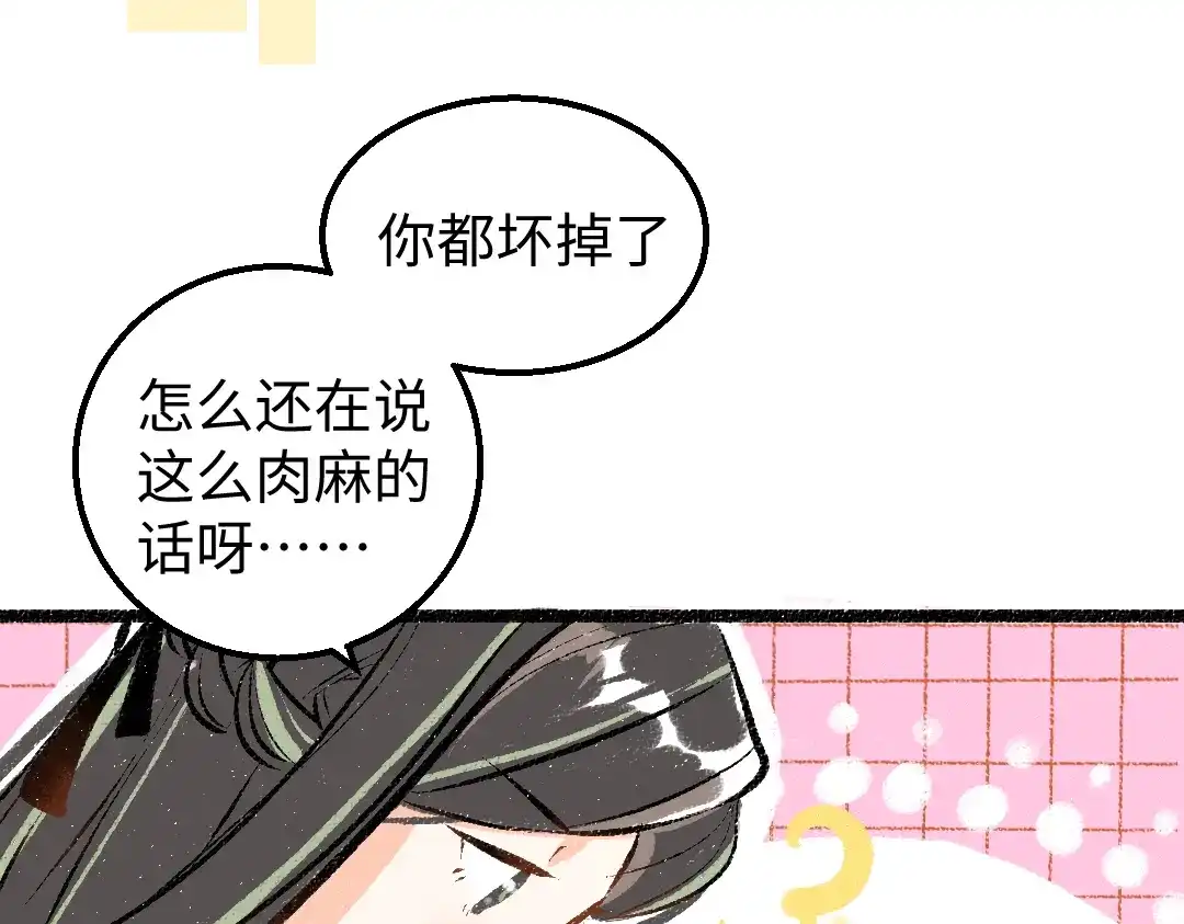 《凭空欢喜》第21话 坏掉的AI 第104页