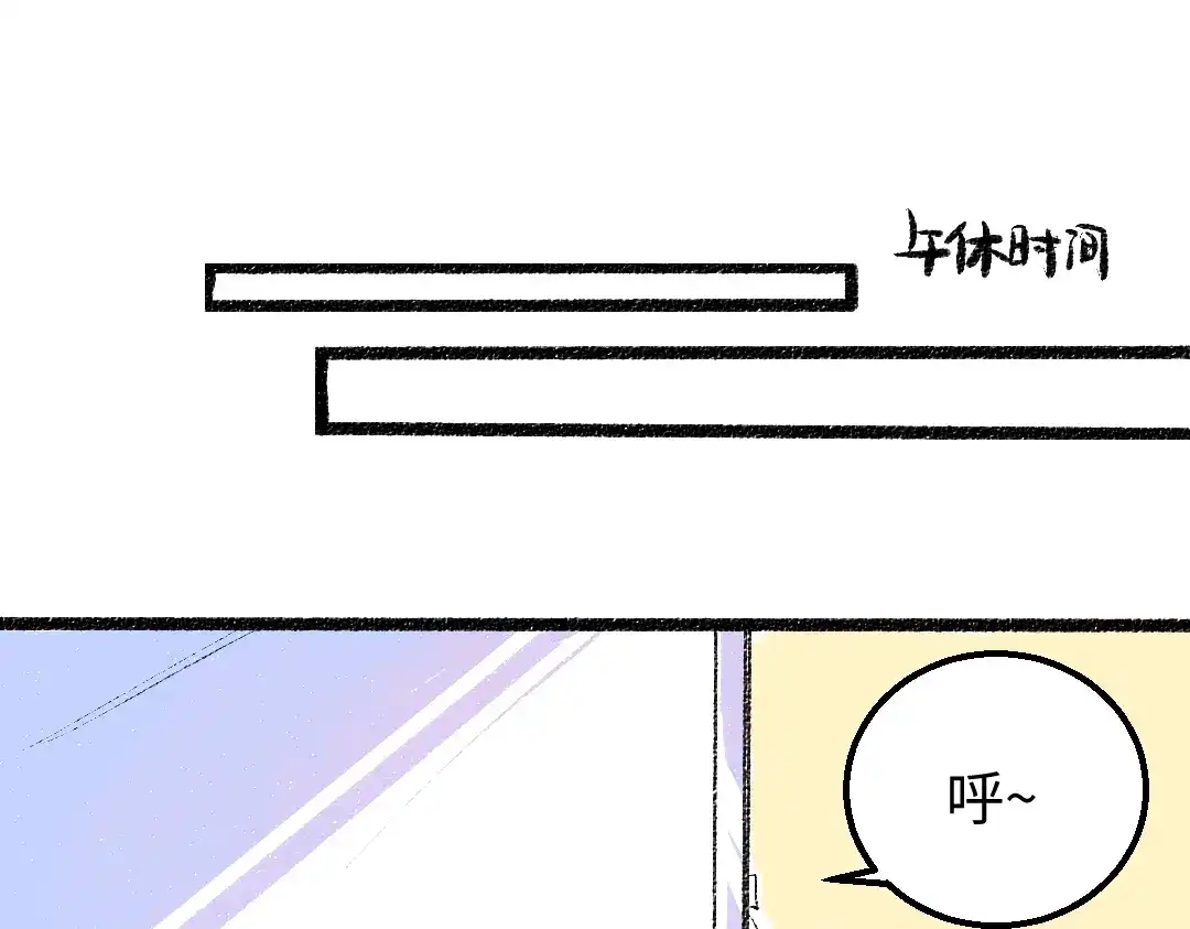 《凭空欢喜》第21话 坏掉的AI 第64页
