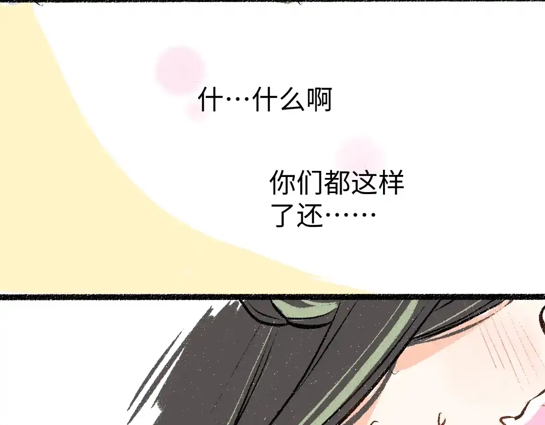 《凭空欢喜》第21话 坏掉的AI 第110页