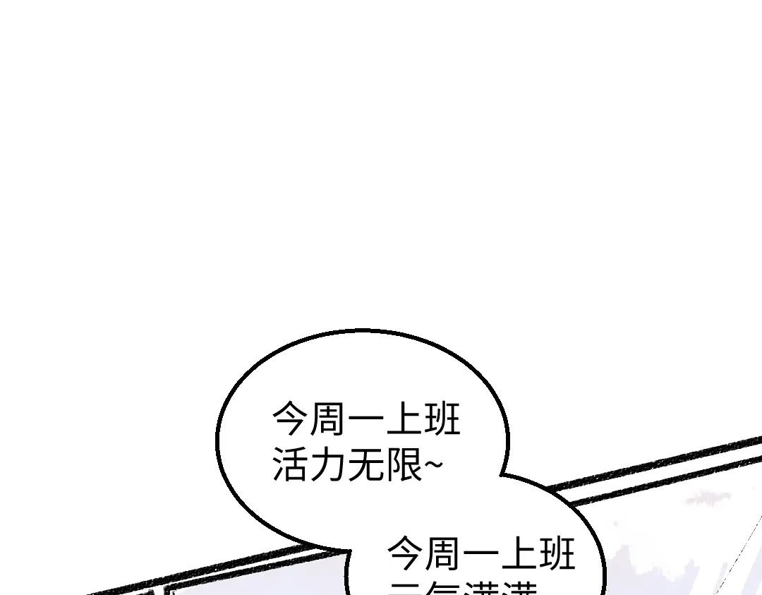《凭空欢喜》第21话 坏掉的AI 第2页