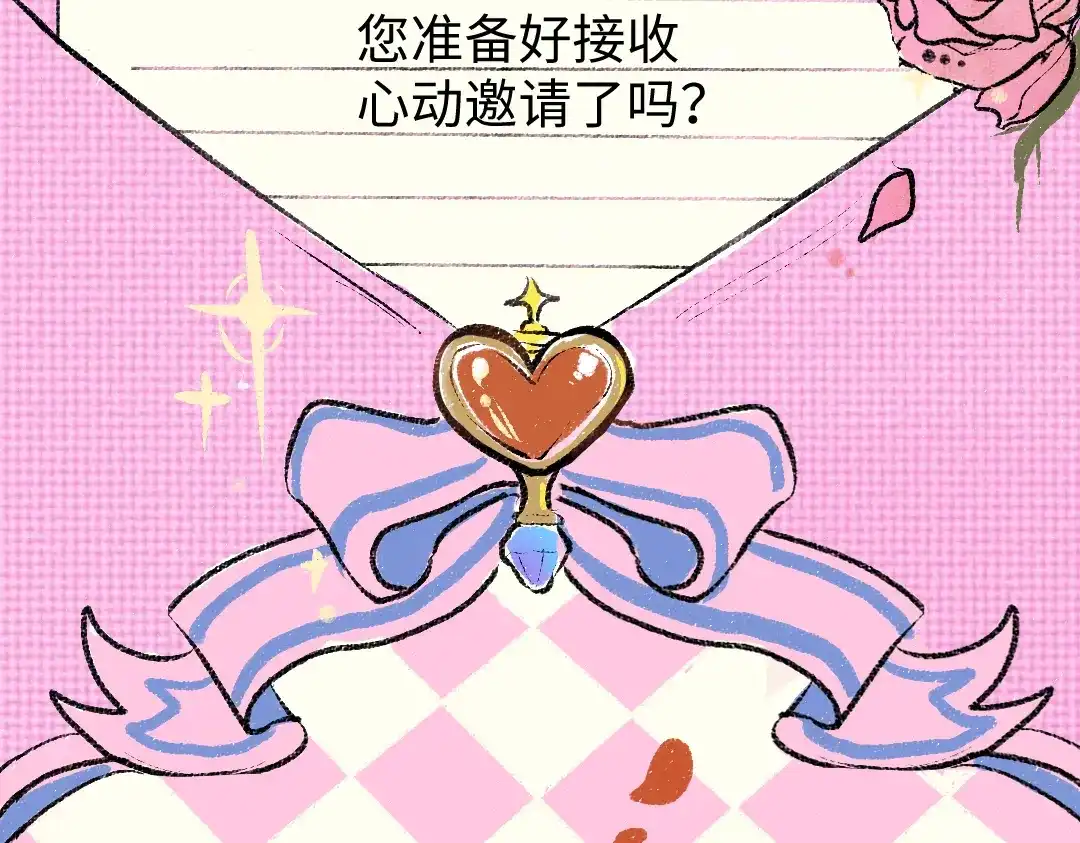 《凭空欢喜》第21话 坏掉的AI 第21页