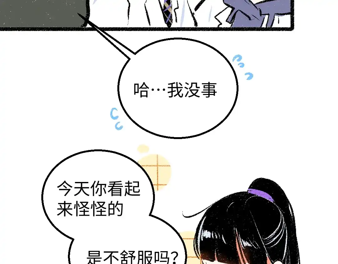 《凭空欢喜》第21话 坏掉的AI 第56页
