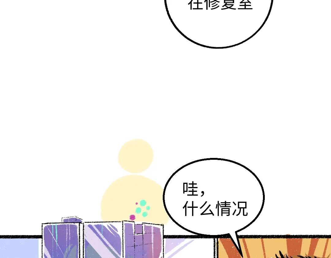 《凭空欢喜》第21话 坏掉的AI 第6页