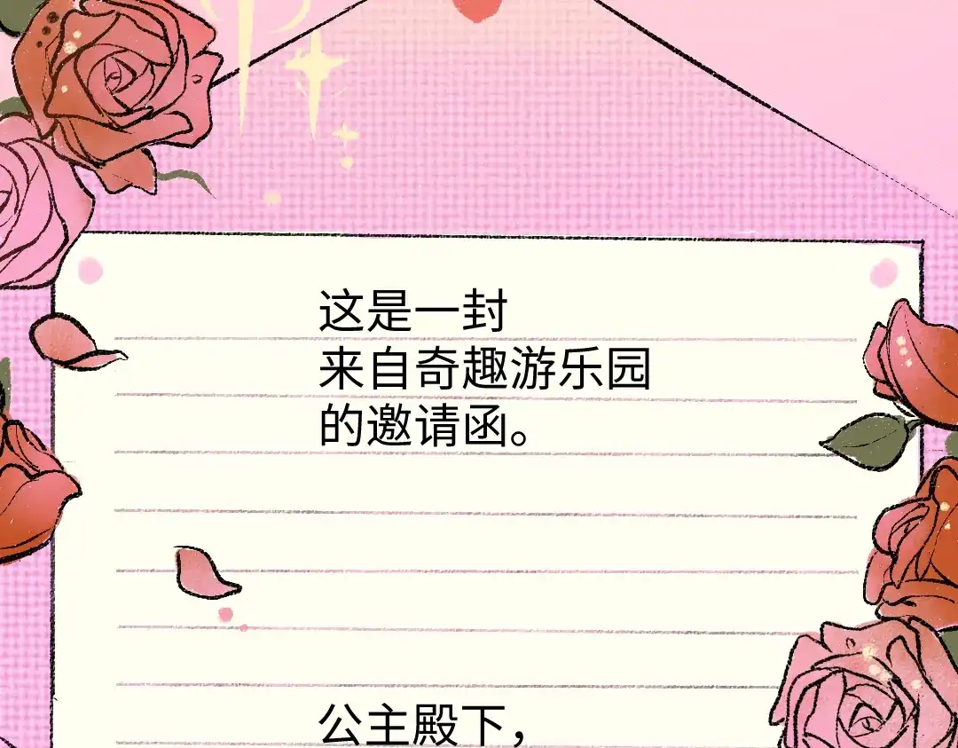 《凭空欢喜》第21话 坏掉的AI 第20页