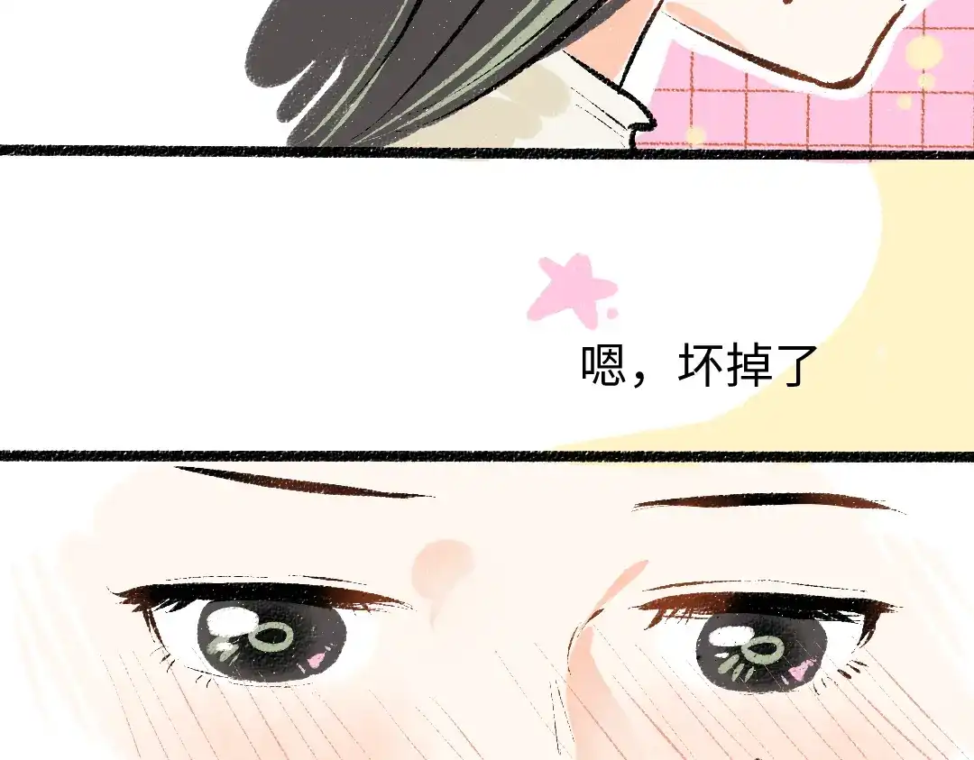 《凭空欢喜》第21话 坏掉的AI 第111页