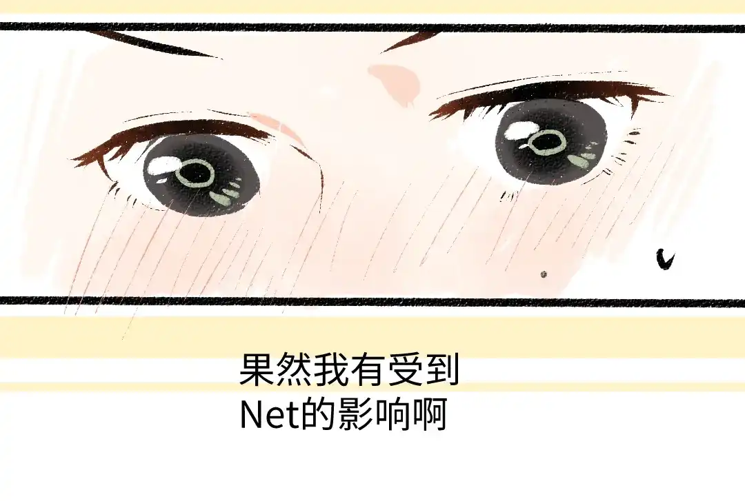 《凭空欢喜》第21话 坏掉的AI 第54页