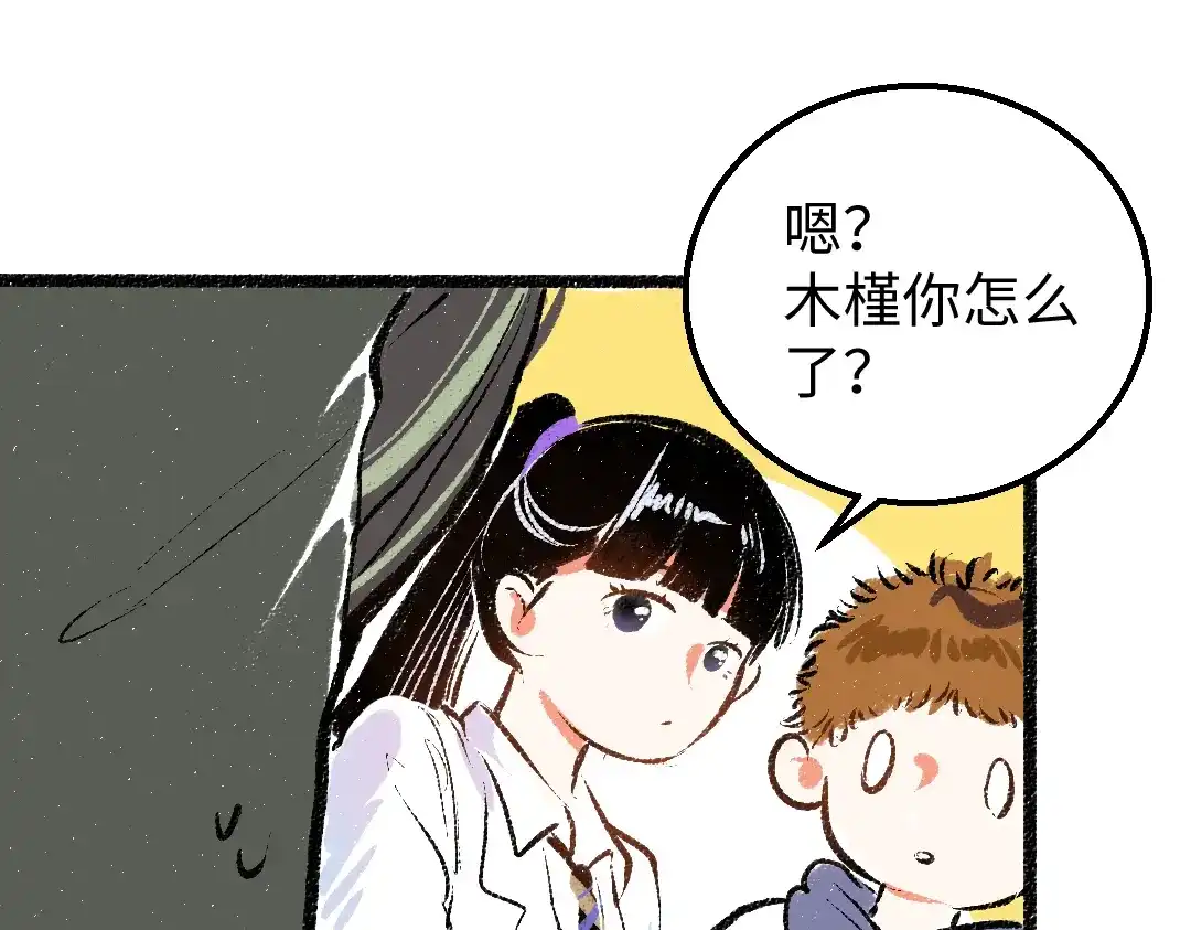 《凭空欢喜》第21话 坏掉的AI 第55页