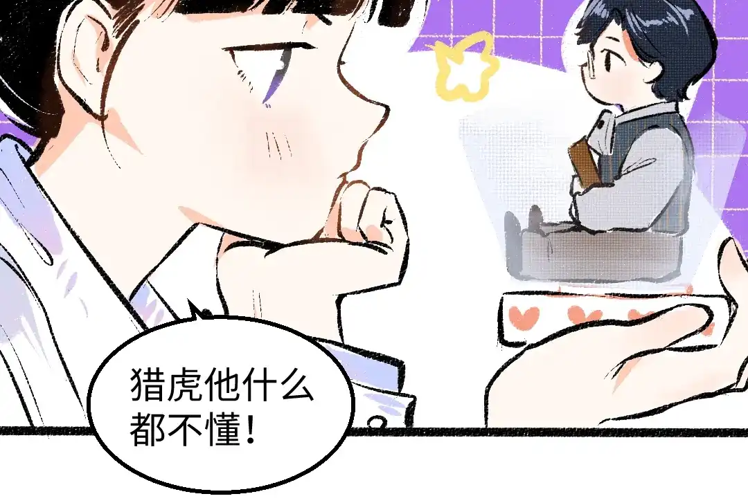 《凭空欢喜》第21话 坏掉的AI 第66页