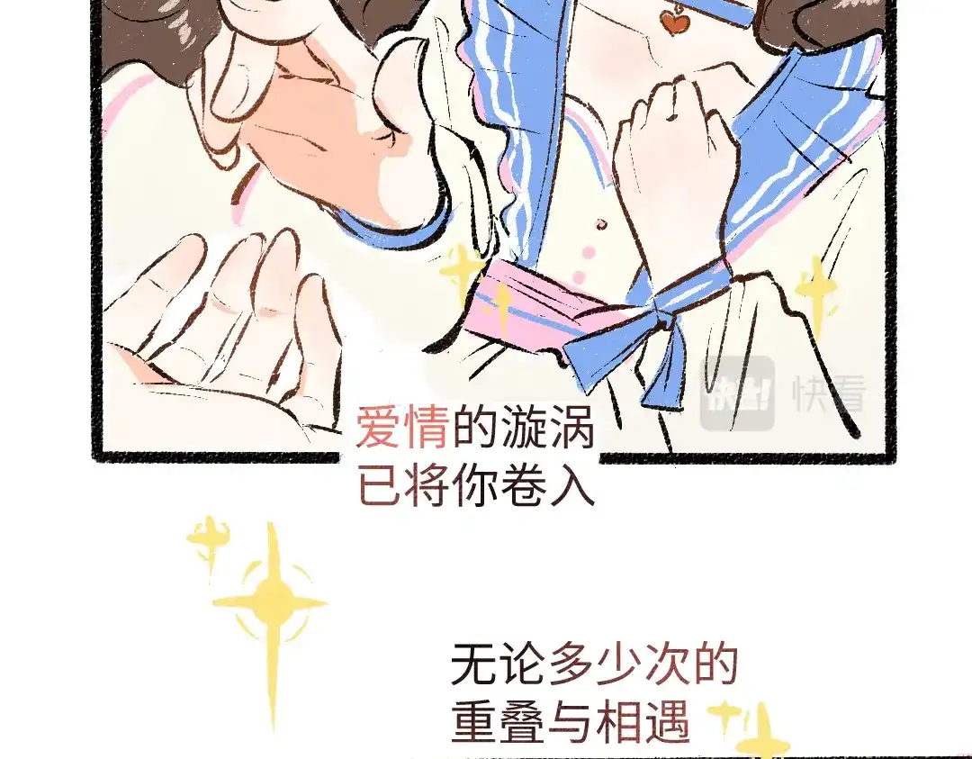《凭空欢喜》第21话 坏掉的AI 第29页