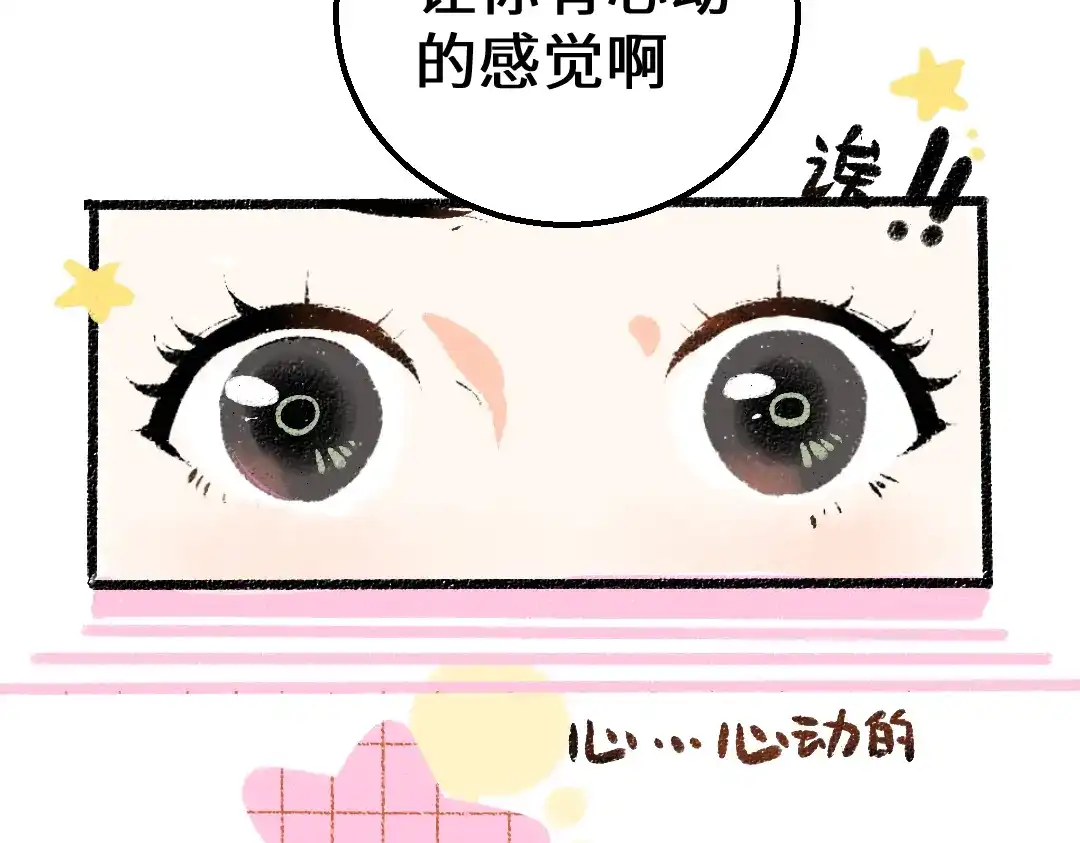 《凭空欢喜》第21话 坏掉的AI 第46页