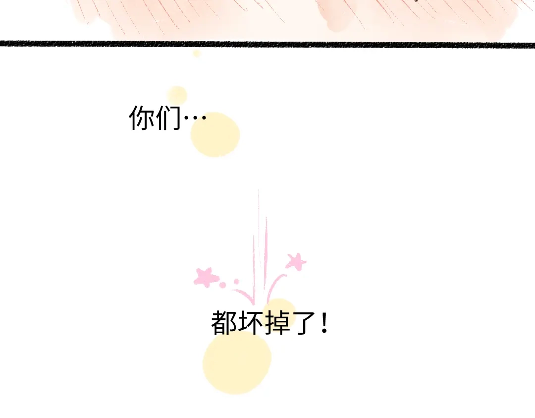 《凭空欢喜》第21话 坏掉的AI 第112页