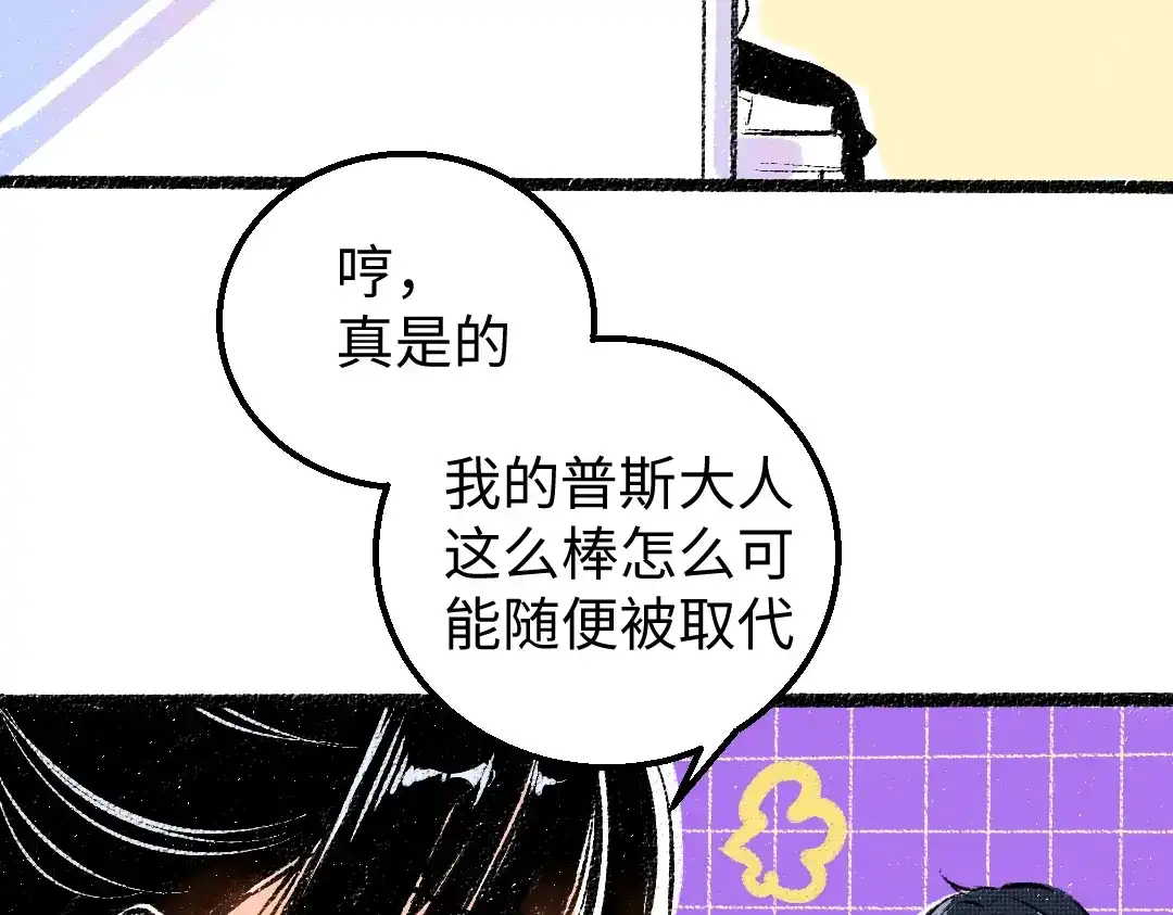 《凭空欢喜》第21话 坏掉的AI 第65页