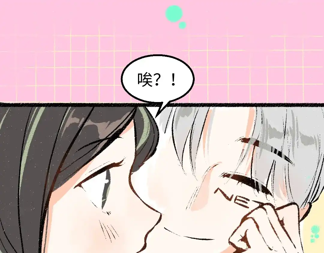 《凭空欢喜》第22话 喜欢…吗？ 第56页