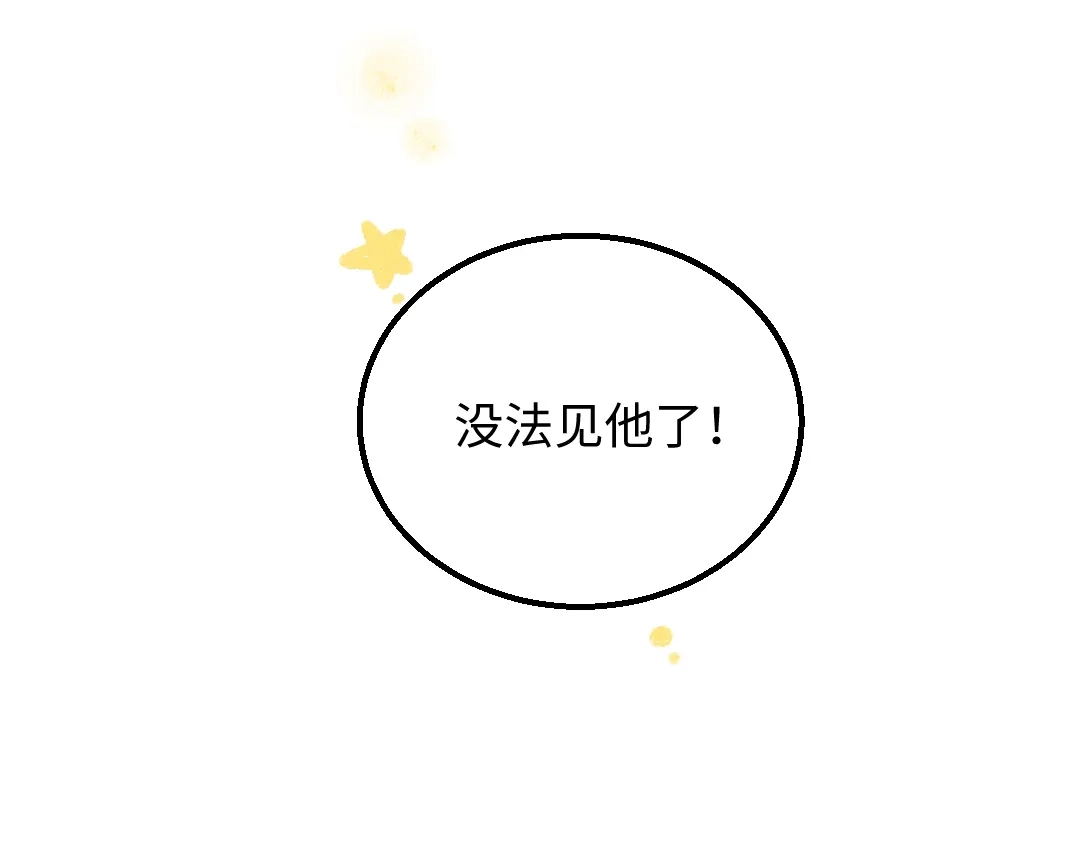 《凭空欢喜》第22话 喜欢…吗？ 第83页