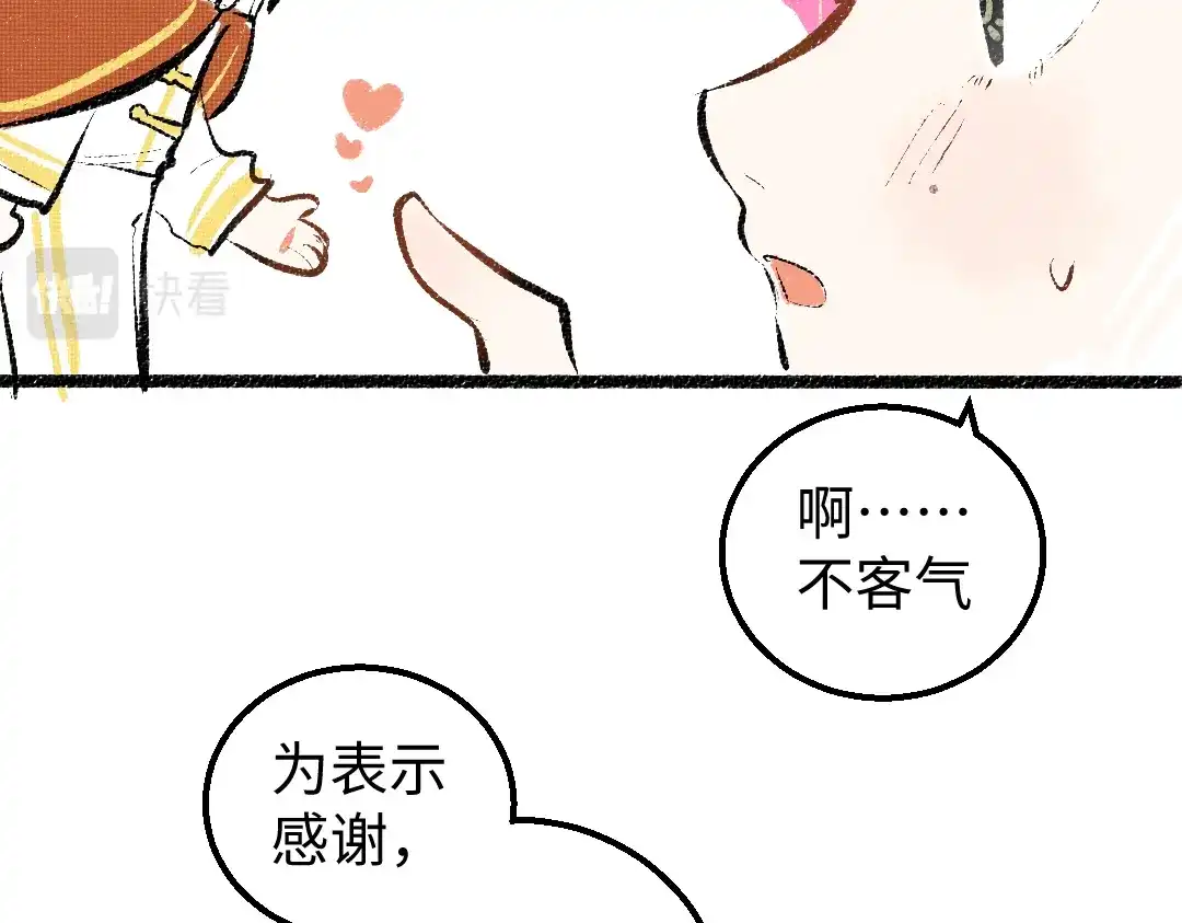《凭空欢喜》第22话 喜欢…吗？ 第20页