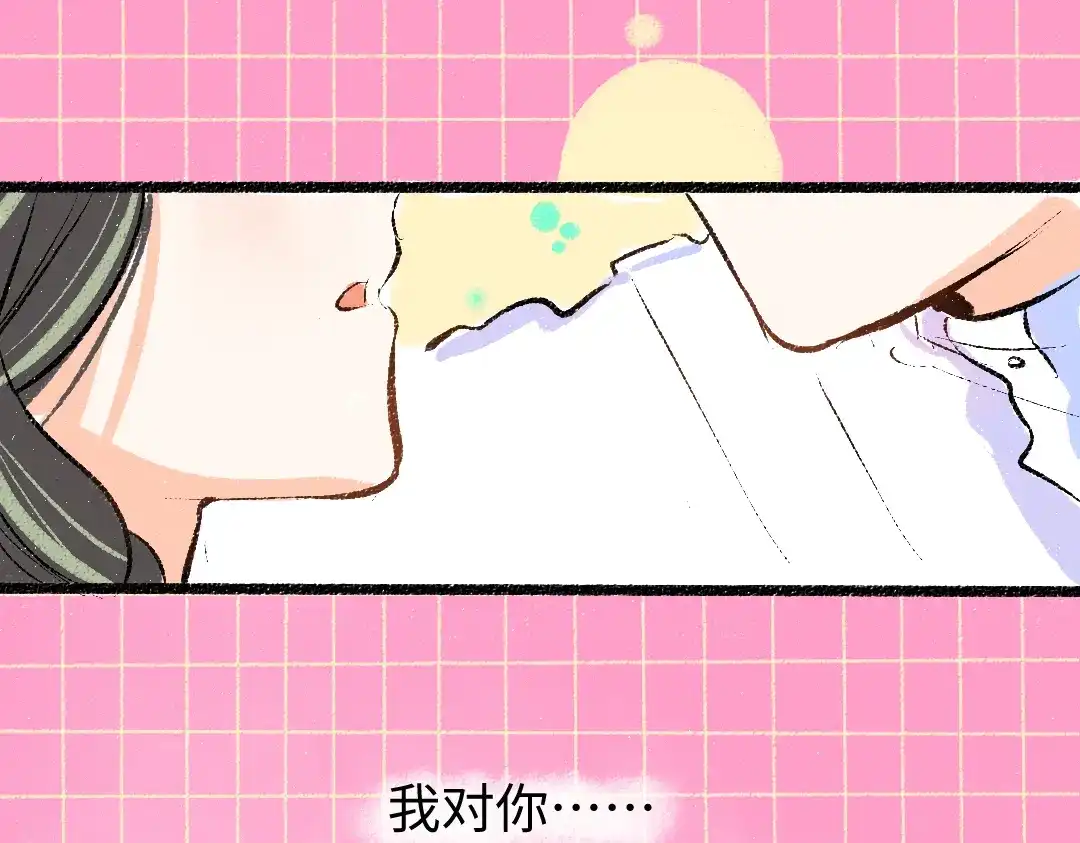 《凭空欢喜》第22话 喜欢…吗？ 第69页